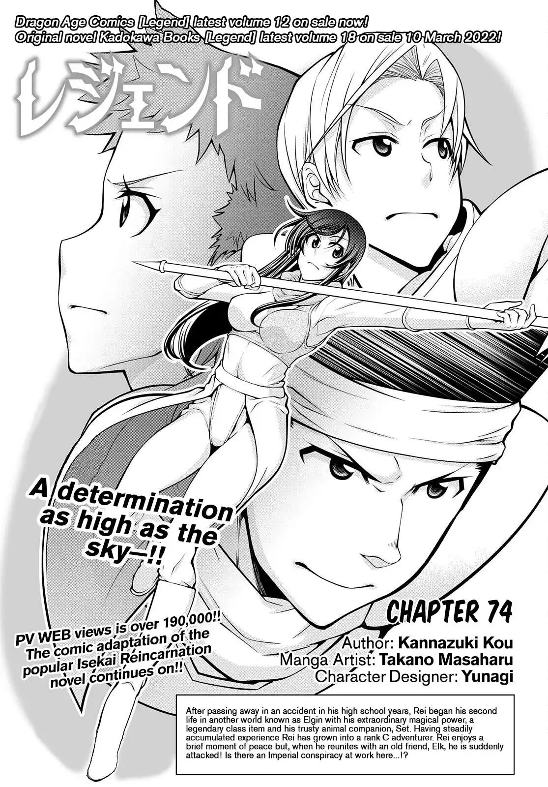 Legend (TAKANO Masaharu) Chapter 74 2